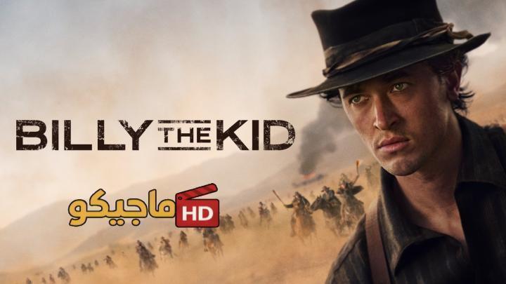حصرياً | مسلسل Billy the Kid الموسم الثالث الحلقة 7 السابعة مترجمة HD بجودة عالية