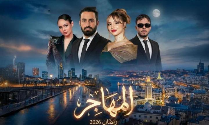 مسلسل المهاجر الحلقة 10 العاشرة