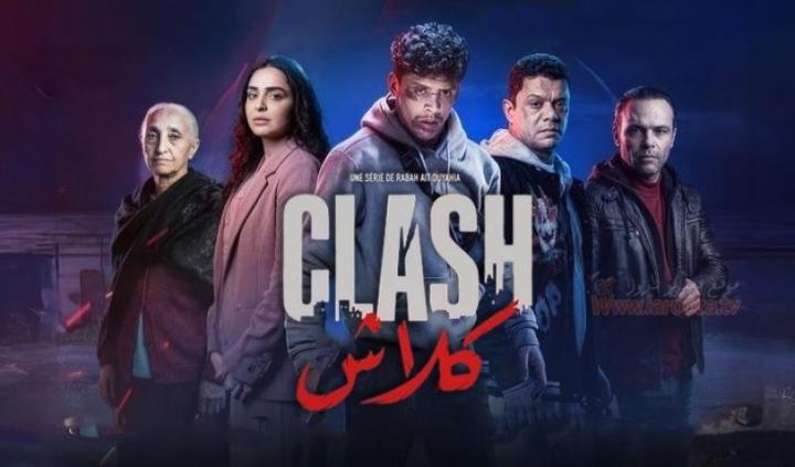 مسلسل كلاش الحلقة 1 الاولي