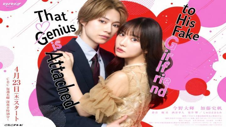 العبقري وحبيبته المزيفة That Genius is Attached to His Fake Girlfriend الحلقة 3 مترجمة