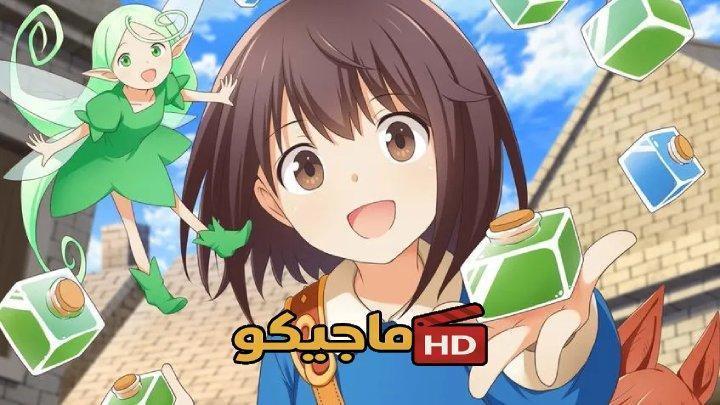 حصرياً | انمي Potion, Wagami wo Tasukeru الحلقة 3 الثالثة مترجمة HD بجودة عالية