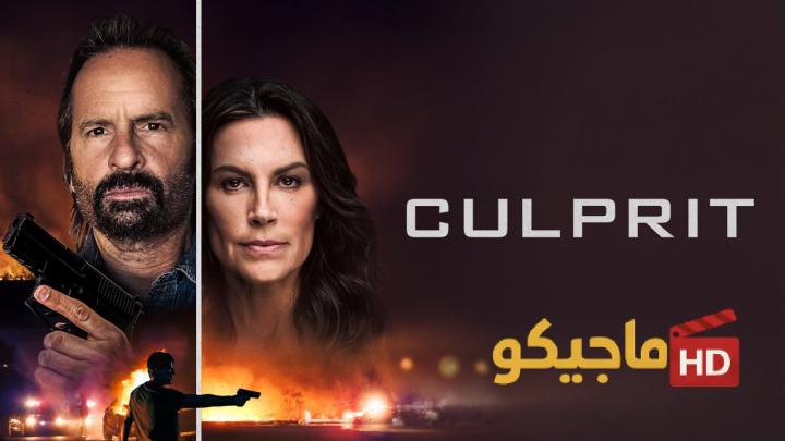 حصرياً | فيلم Culprit 2025 مترجم كامل HD بجودة عالية