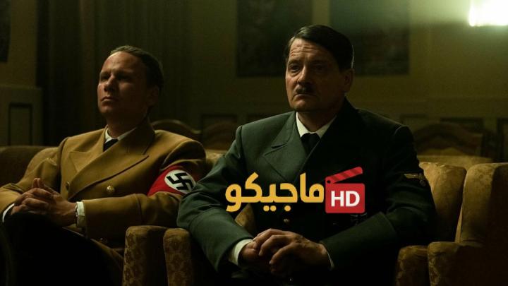 حصرياً | فيلم Führer und Verführer 2024 مترجم كامل HD بجودة عالية