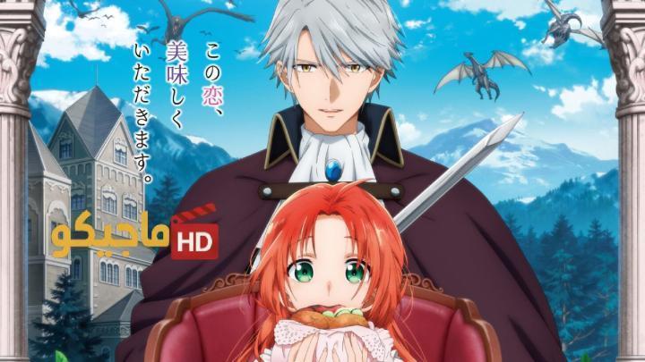 حصرياً | انمي Akujiki Reijou to Kyouketsu Koushaku الحلقة 9 مترجمة HD بجودة عالية