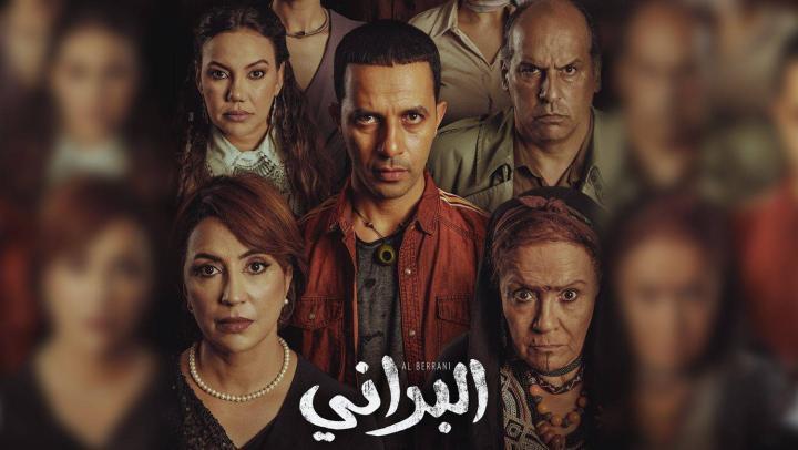مسلسل البراني الحلقة 2 الثانية - المغربي