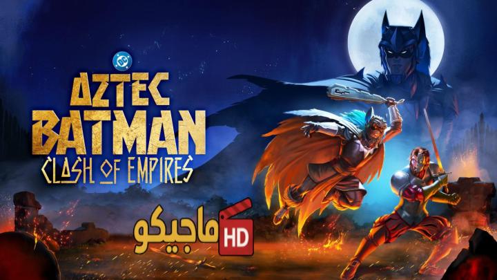 حصرياً | مشاهدة فيلم Aztec Batman: Clash of Empires 2025 مترجم فيديو غاية بجودة عالية