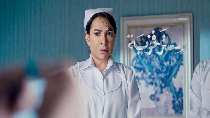 مسلسل سستر فخرية الحلقة 2 الثانية HD