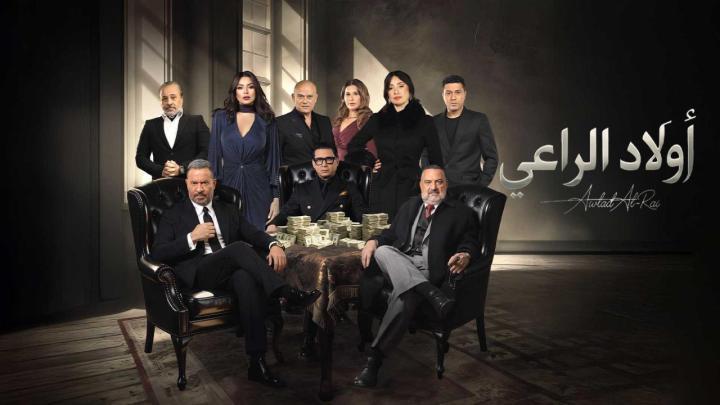 مسلسل اولاد الراعي الحلقة 28 الثامنة والعشرون