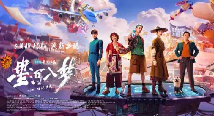 فيلم Per Aspera Ad Astra 2026 مترجم HD