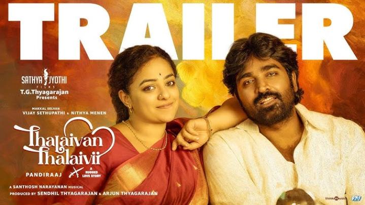 حصرياً | فيلم Thalaivan Thalaivii 2025 مترجم اون لاين بجودة عالية