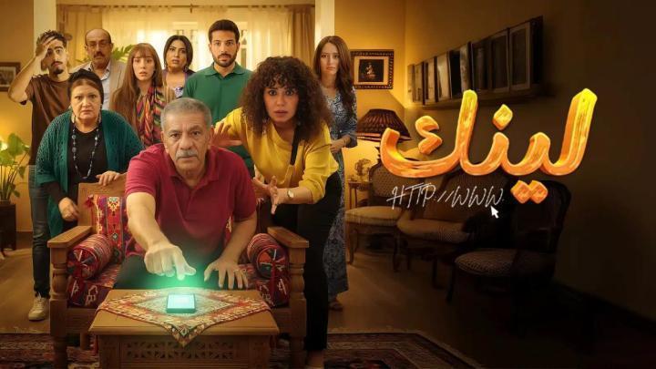 مسلسل لينك الحلقة 12 الثانية عشر