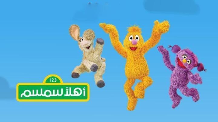 كرتون اهلا سمسم 13 الحلقة 5 الخامسة