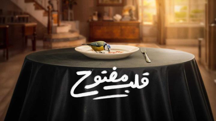 مسلسل قلب مفتوح الحلقة 3 الثالثة HD