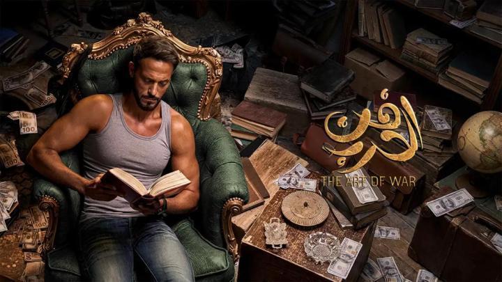 مسلسل فن الحرب الحلقة 17 السابعة عشر